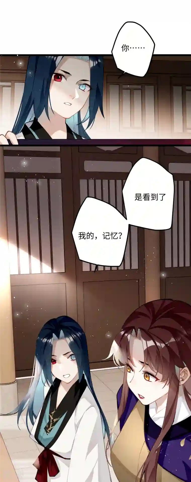 炮灰公主想苟到最后第66话 被小崽子反撩了