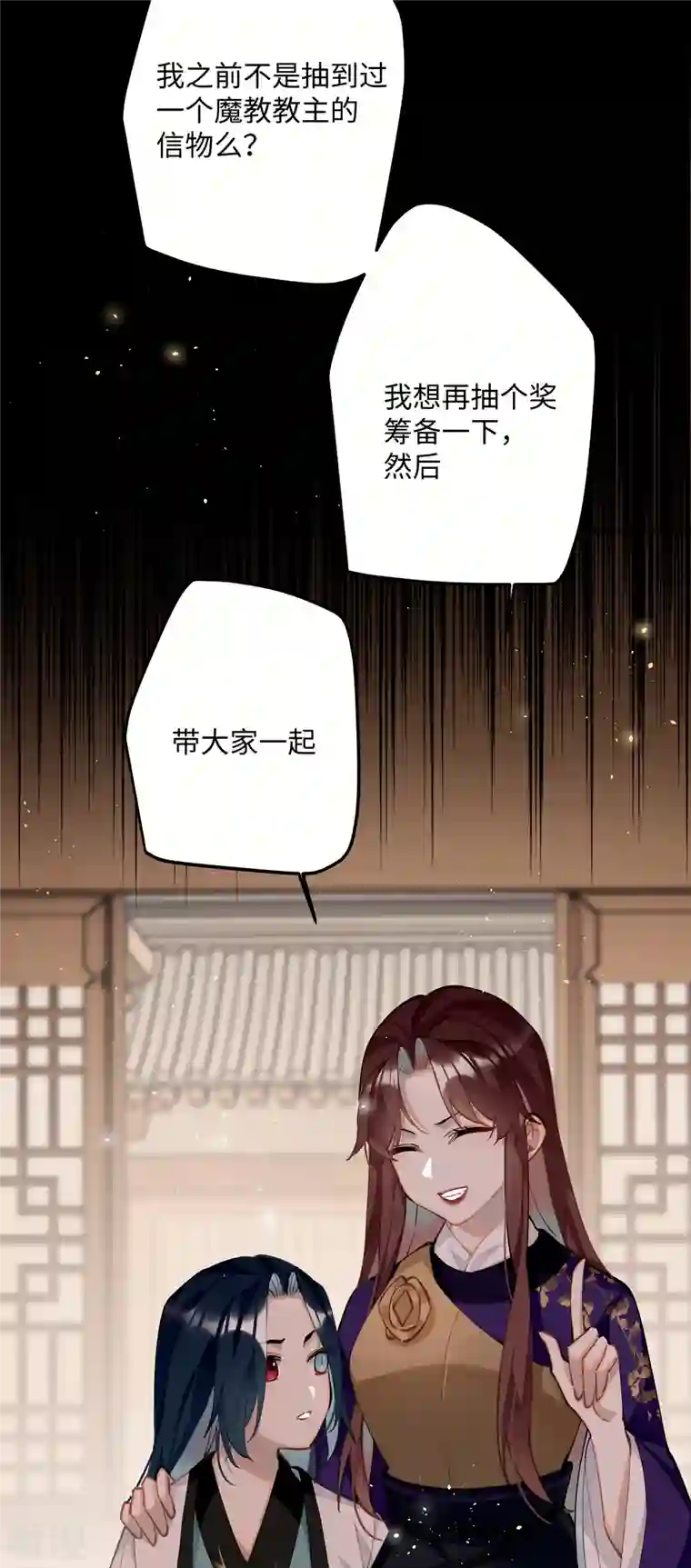 炮灰公主想苟到最后第66话 被小崽子反撩了