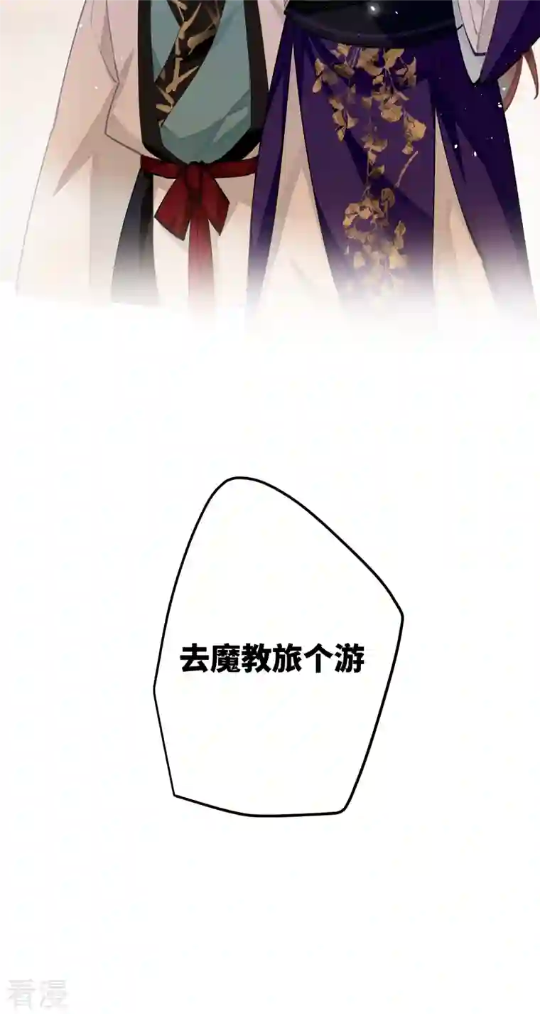 炮灰公主想苟到最后第66话 被小崽子反撩了
