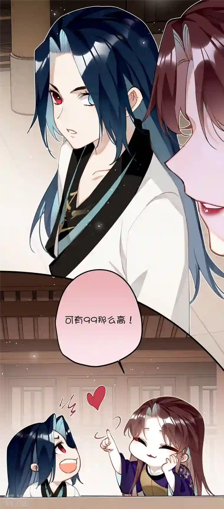 炮灰公主想苟到最后第66话 被小崽子反撩了