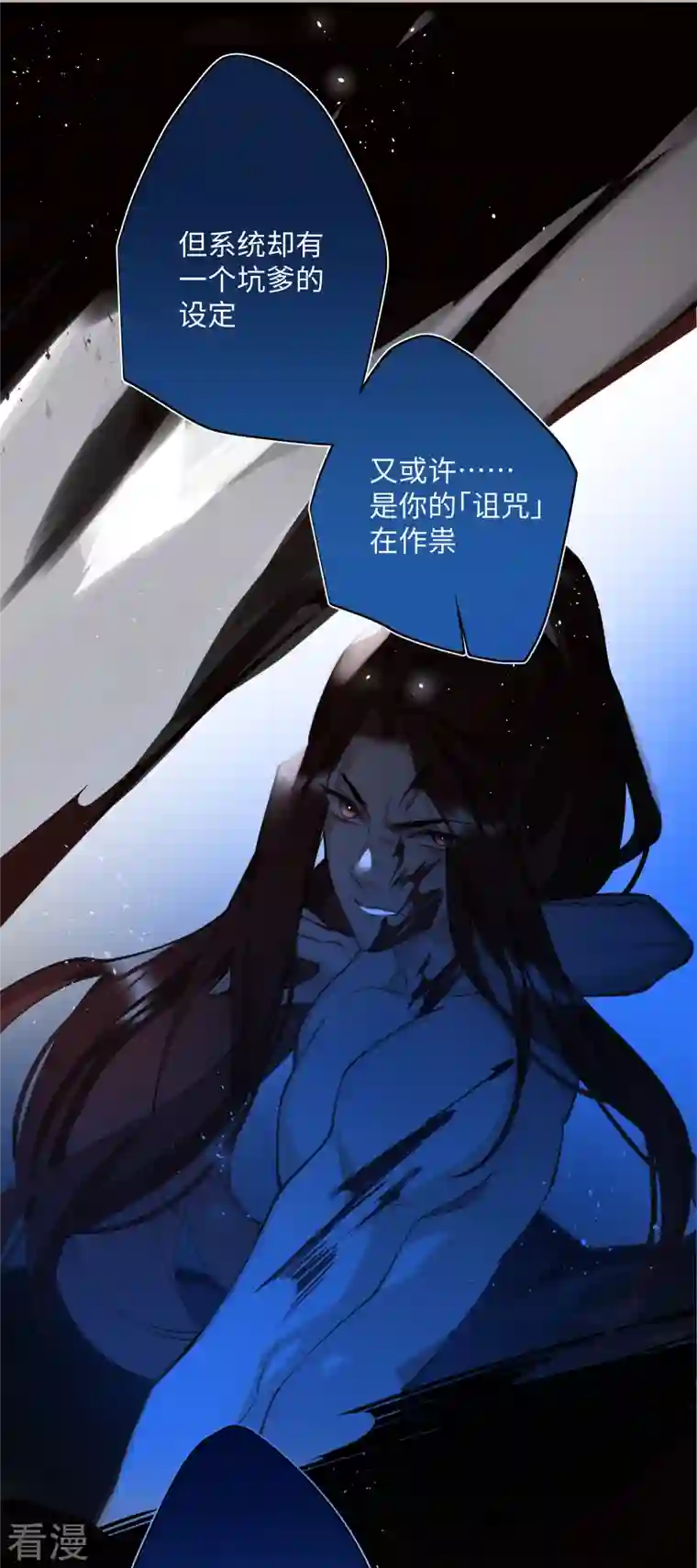 炮灰公主想苟到最后第66话 被小崽子反撩了