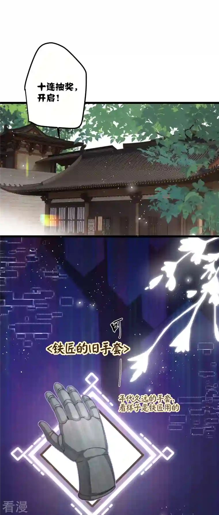 炮灰公主想苟到最后第67话 双向奔赴