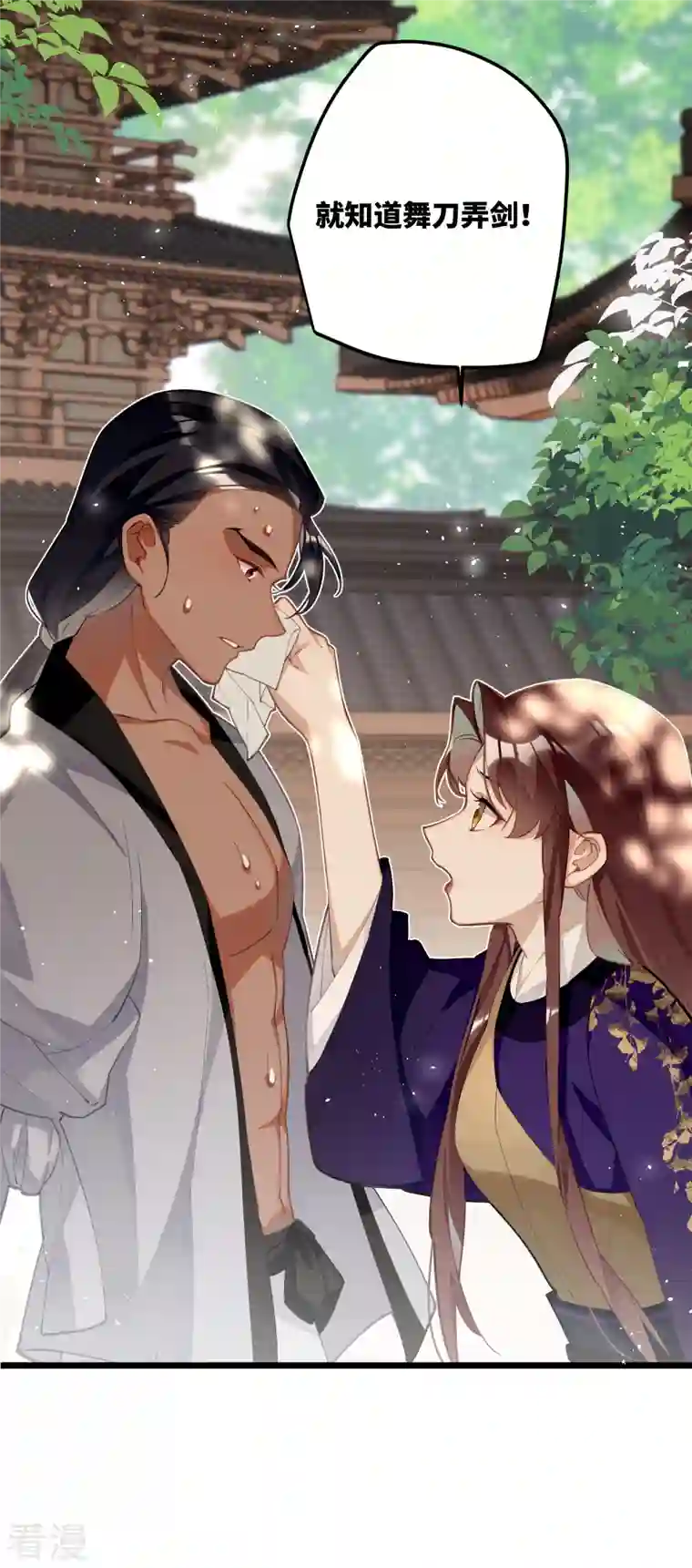 炮灰公主想苟到最后第67话 双向奔赴
