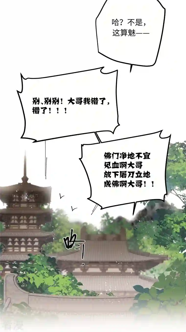 炮灰公主想苟到最后第67话 双向奔赴