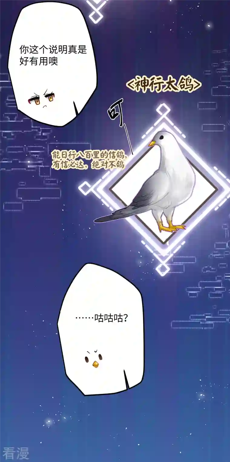 炮灰公主想苟到最后第67话 双向奔赴