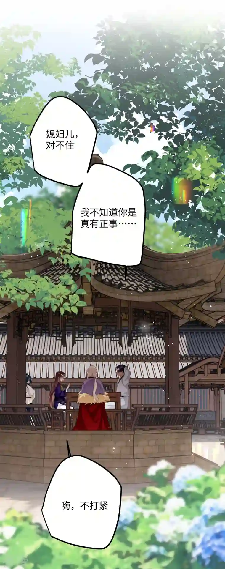 炮灰公主想苟到最后第67话 双向奔赴
