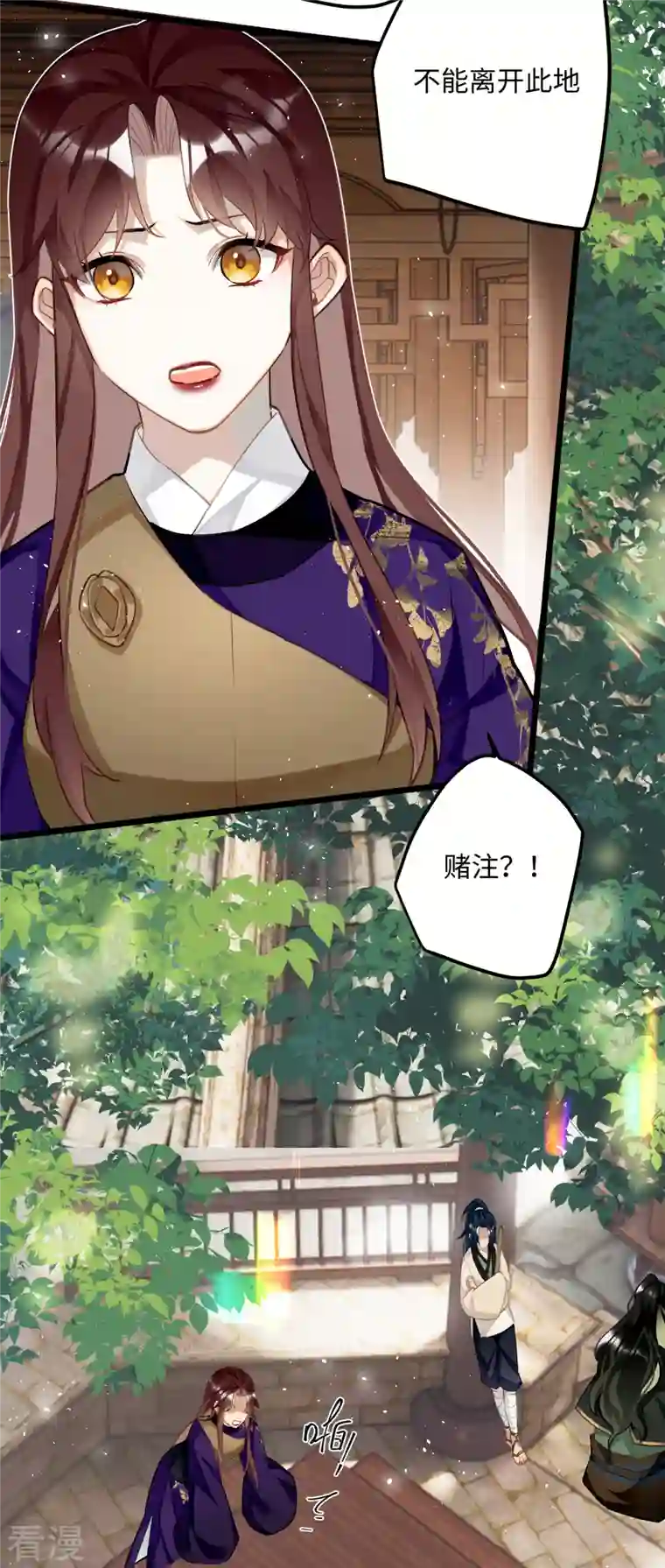 炮灰公主想苟到最后第67话 双向奔赴
