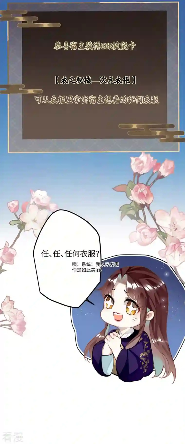 炮灰公主想苟到最后第67话 双向奔赴