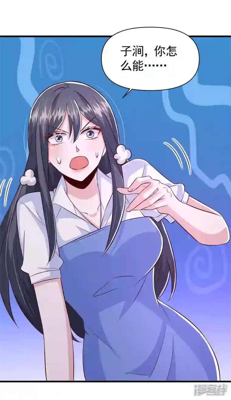 大佬叫我小祖宗第95话 ’婚纱‘礼服