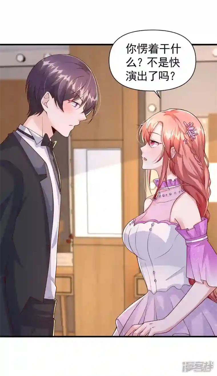 大佬叫我小祖宗第95话 ’婚纱‘礼服