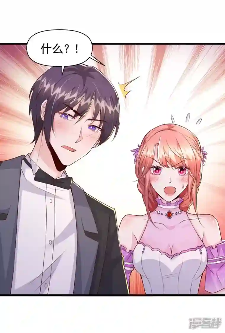 大佬叫我小祖宗第95话 ’婚纱‘礼服