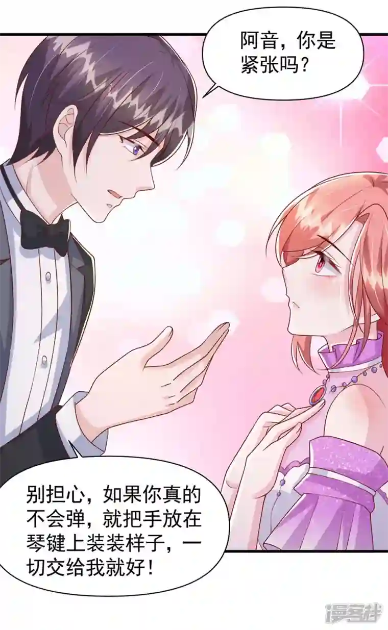 大佬叫我小祖宗第95话 ’婚纱‘礼服