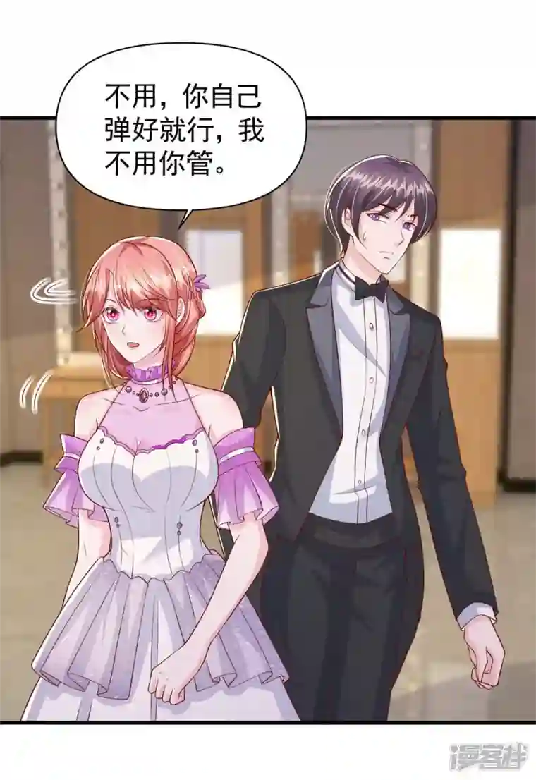 大佬叫我小祖宗第95话 ’婚纱‘礼服