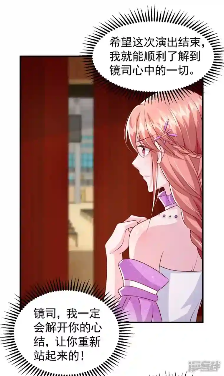 大佬叫我小祖宗第95话 ’婚纱‘礼服