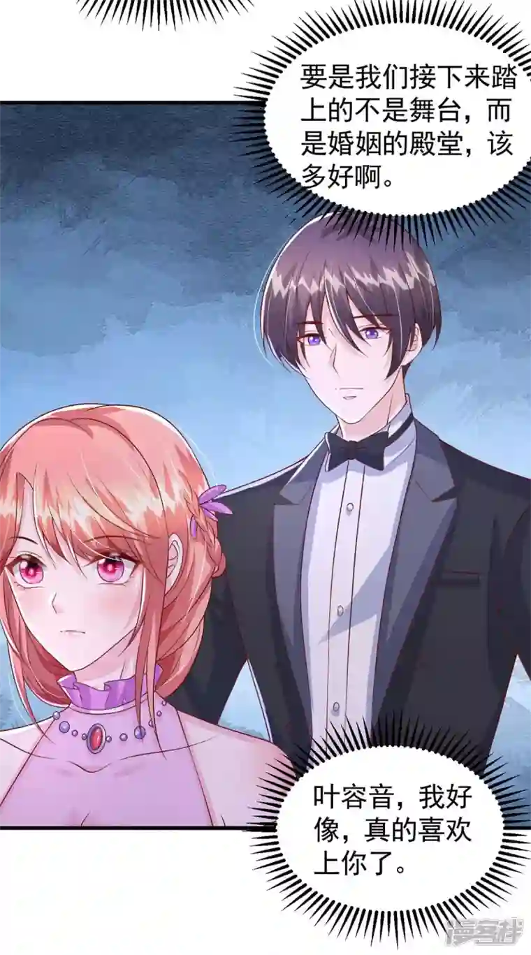 大佬叫我小祖宗第95话 ’婚纱‘礼服