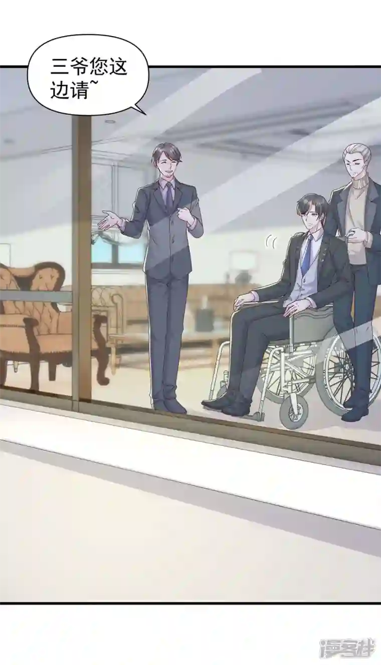 大佬叫我小祖宗第95话 ’婚纱‘礼服