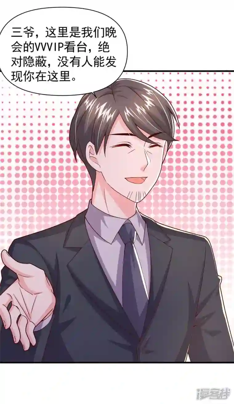 大佬叫我小祖宗第95话 ’婚纱‘礼服