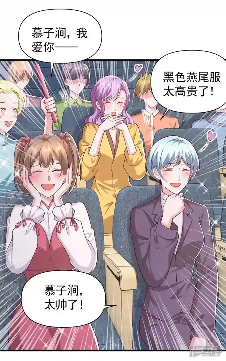 大佬叫我小祖宗第96话 技惊四座