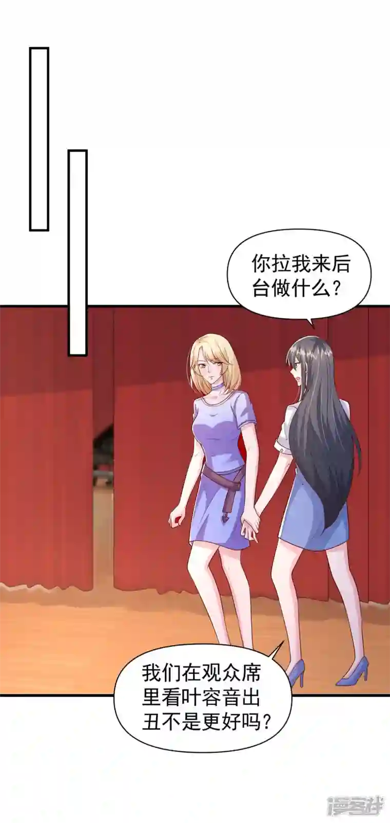 大佬叫我小祖宗第96话 技惊四座