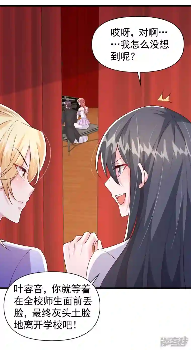 大佬叫我小祖宗第96话 技惊四座