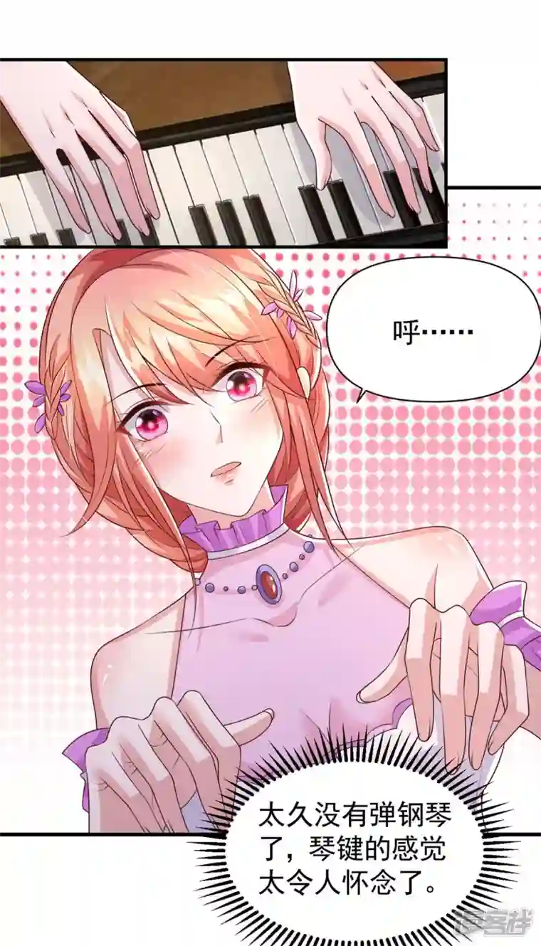 大佬叫我小祖宗第96话 技惊四座