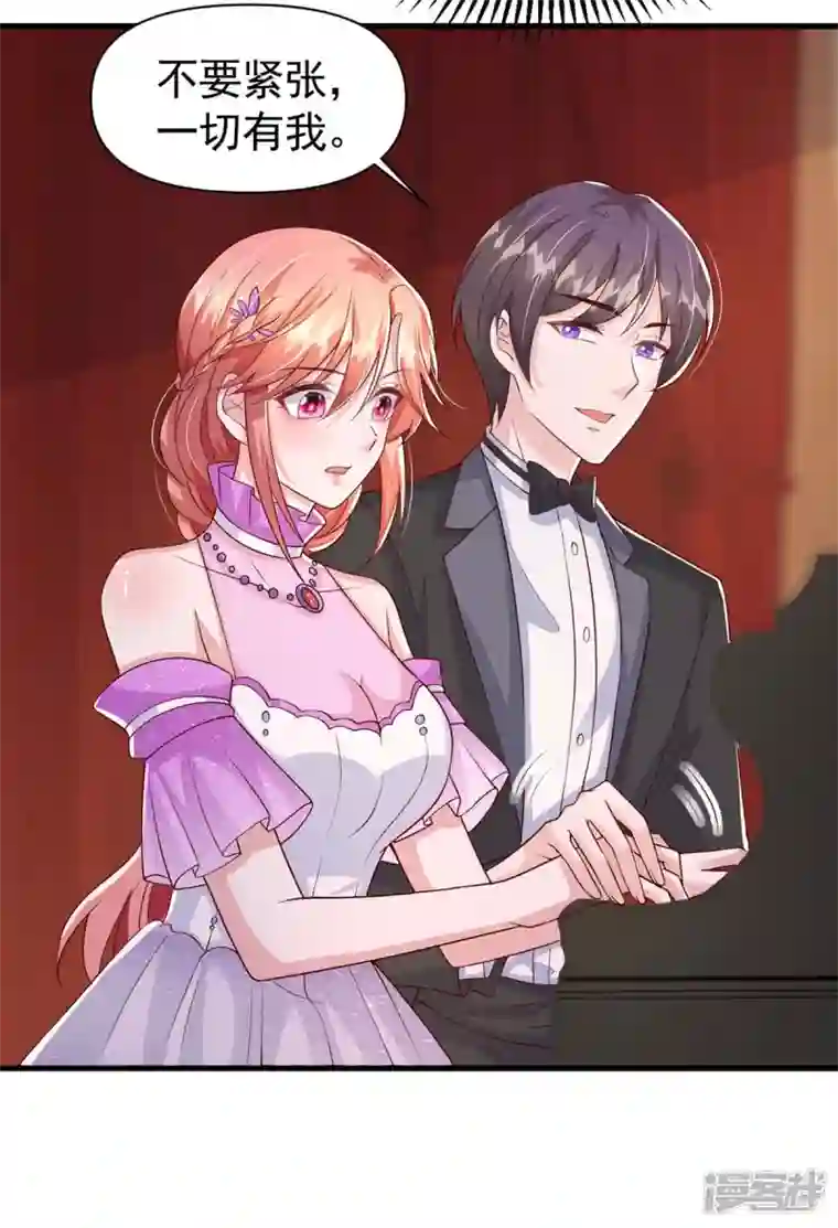 大佬叫我小祖宗第96话 技惊四座