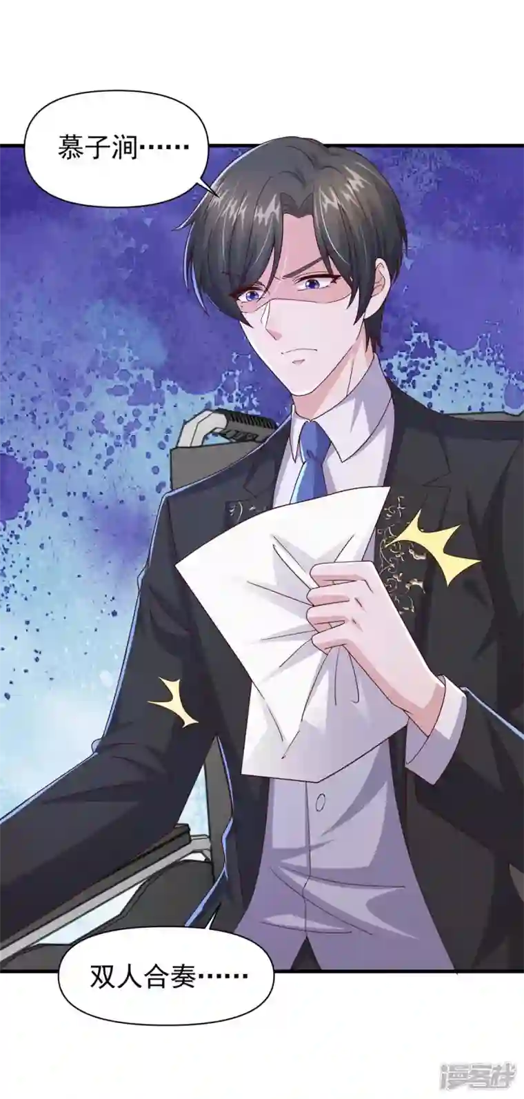 大佬叫我小祖宗第96话 技惊四座