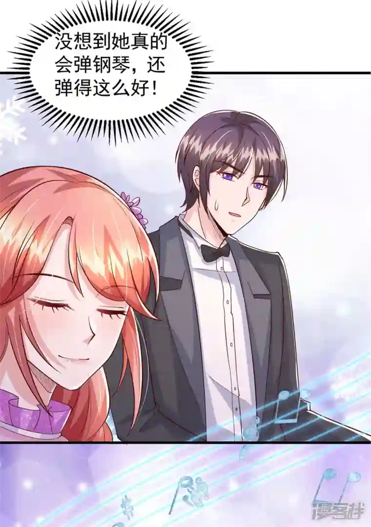 大佬叫我小祖宗第96话 技惊四座