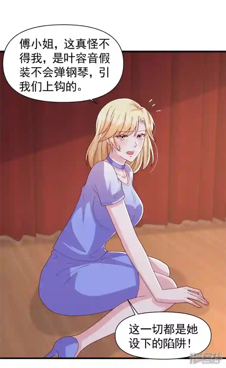 大佬叫我小祖宗第96话 技惊四座