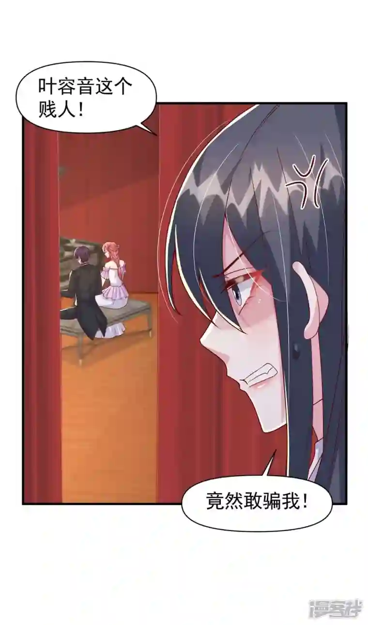 大佬叫我小祖宗第96话 技惊四座