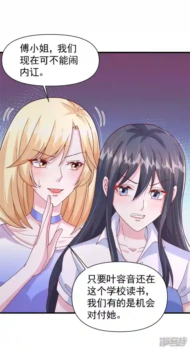 大佬叫我小祖宗第97话 我等你回来