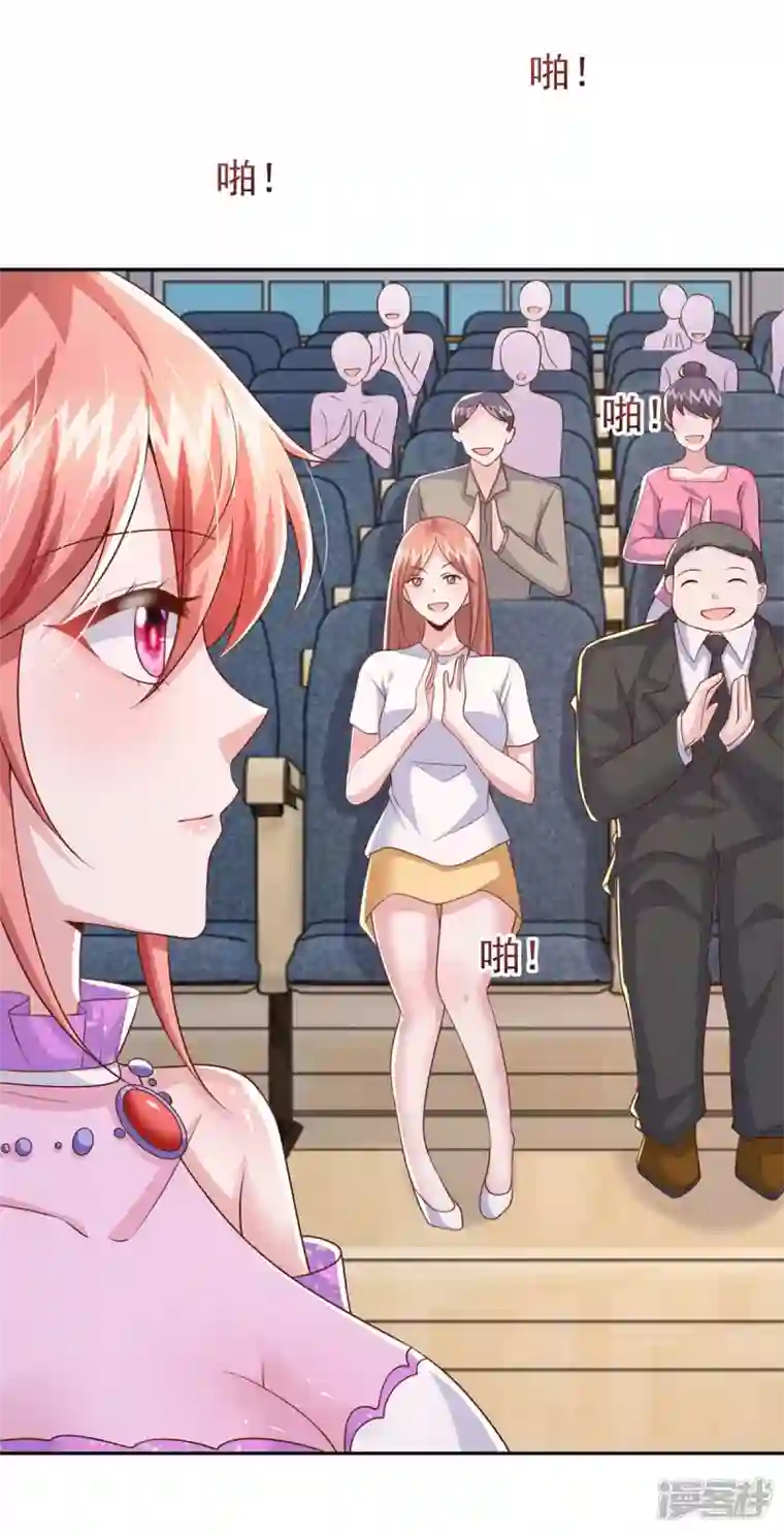 大佬叫我小祖宗第97话 我等你回来