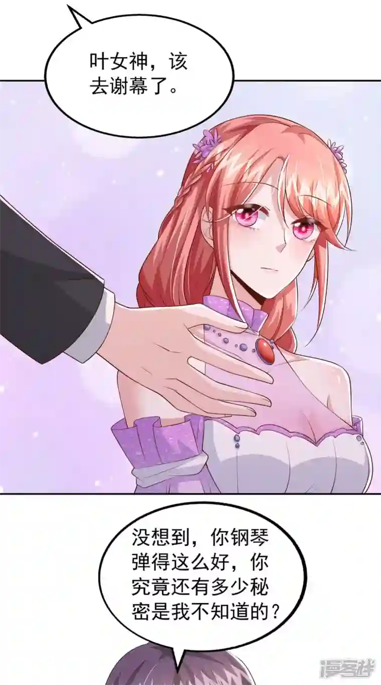 大佬叫我小祖宗第97话 我等你回来