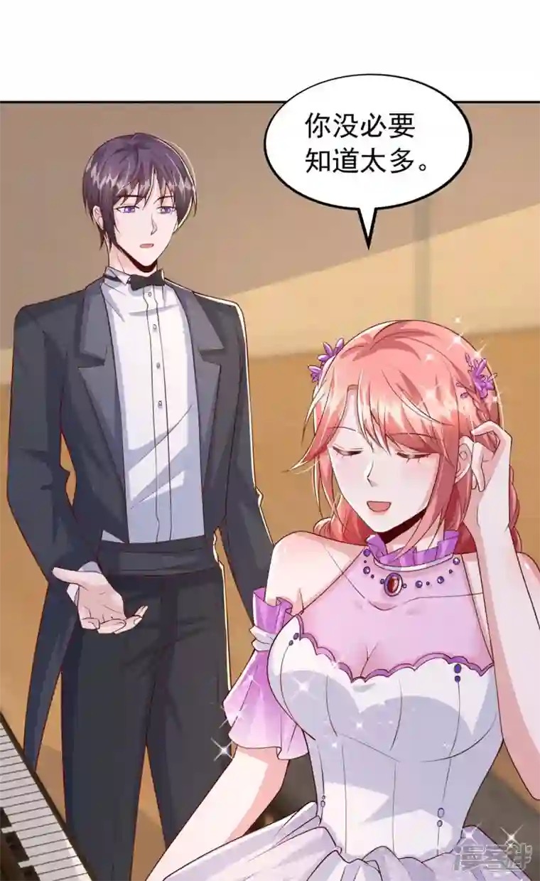 大佬叫我小祖宗第97话 我等你回来