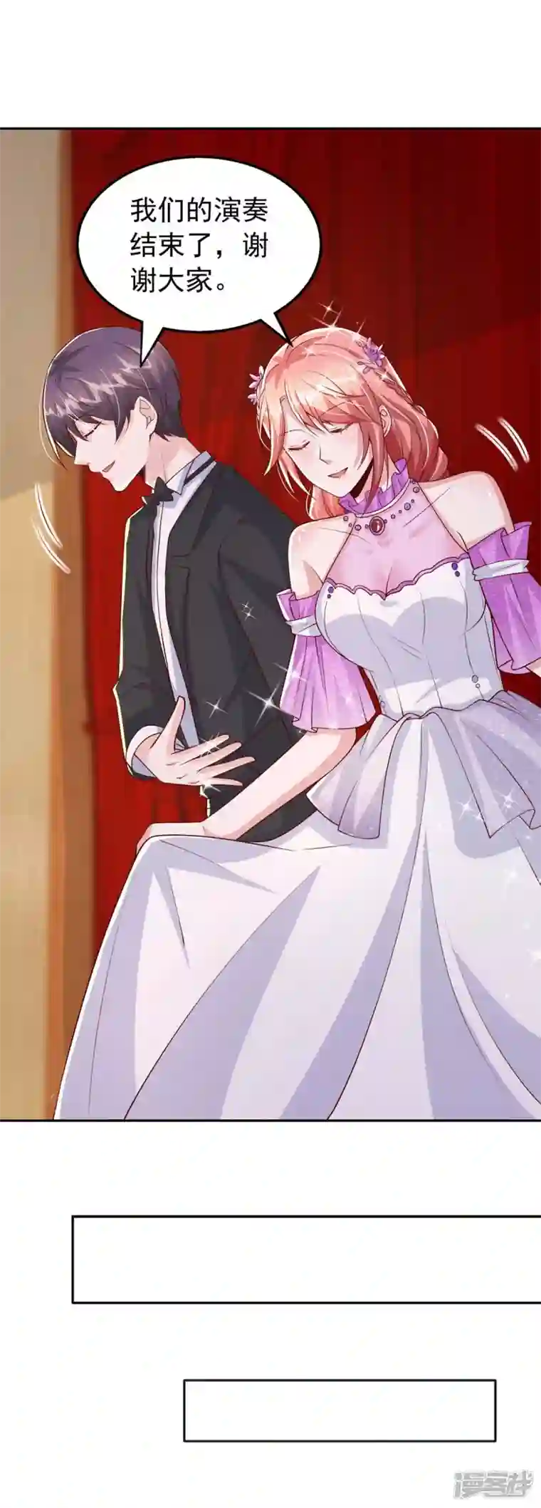 大佬叫我小祖宗第97话 我等你回来