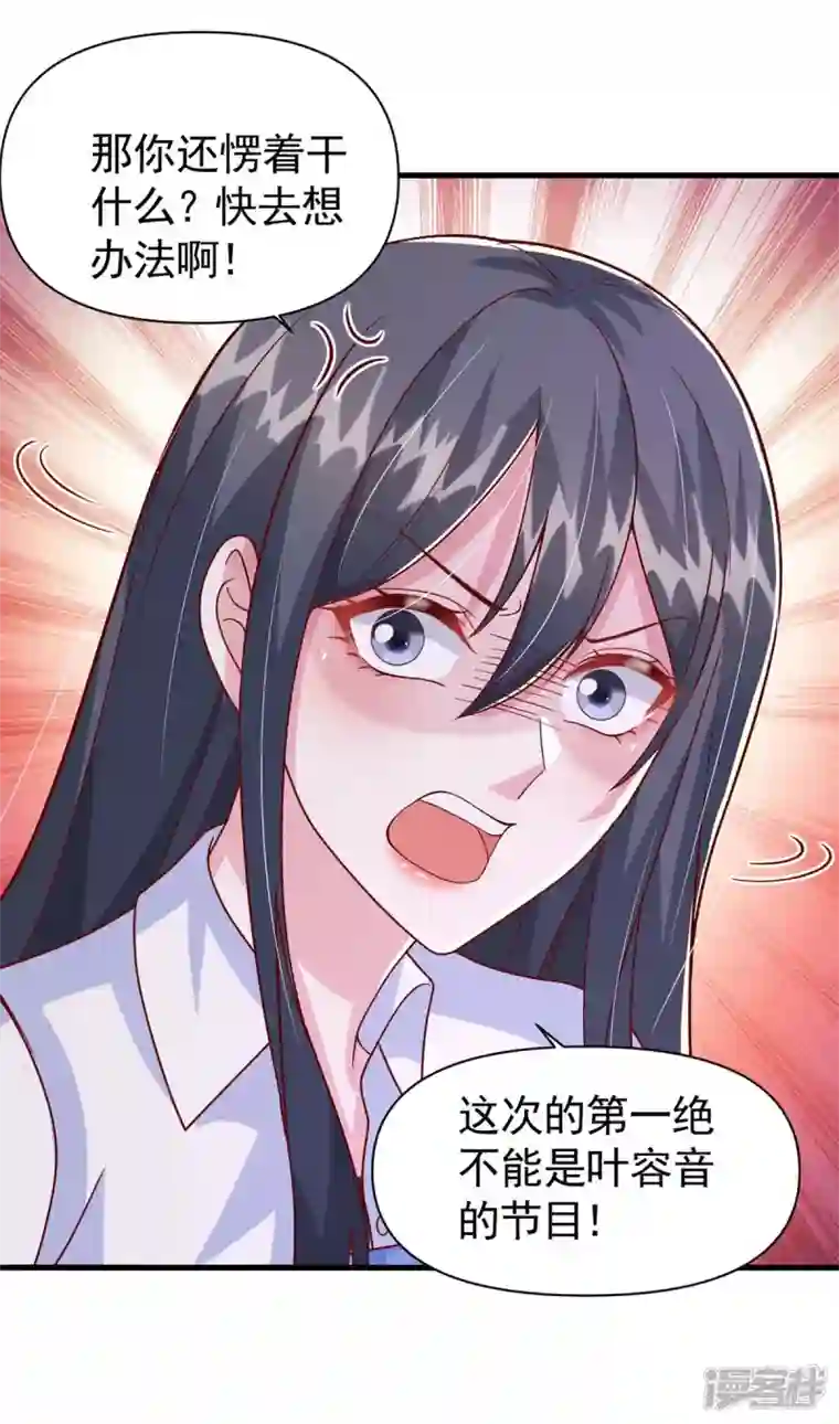 大佬叫我小祖宗第97话 我等你回来