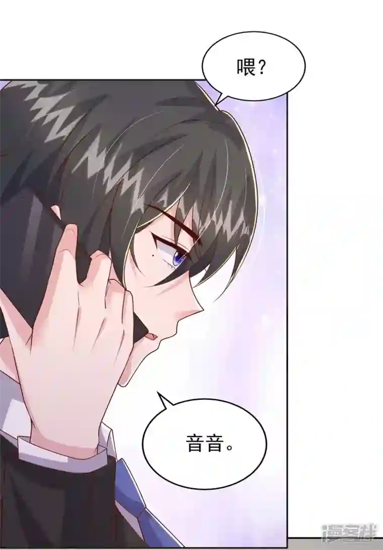 大佬叫我小祖宗第97话 我等你回来