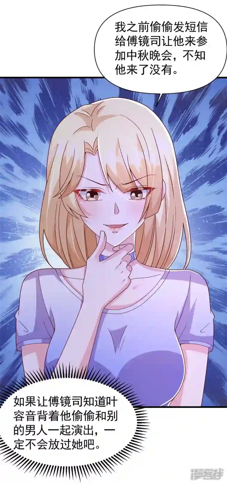 大佬叫我小祖宗第97话 我等你回来