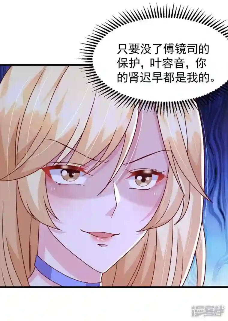 大佬叫我小祖宗第97话 我等你回来