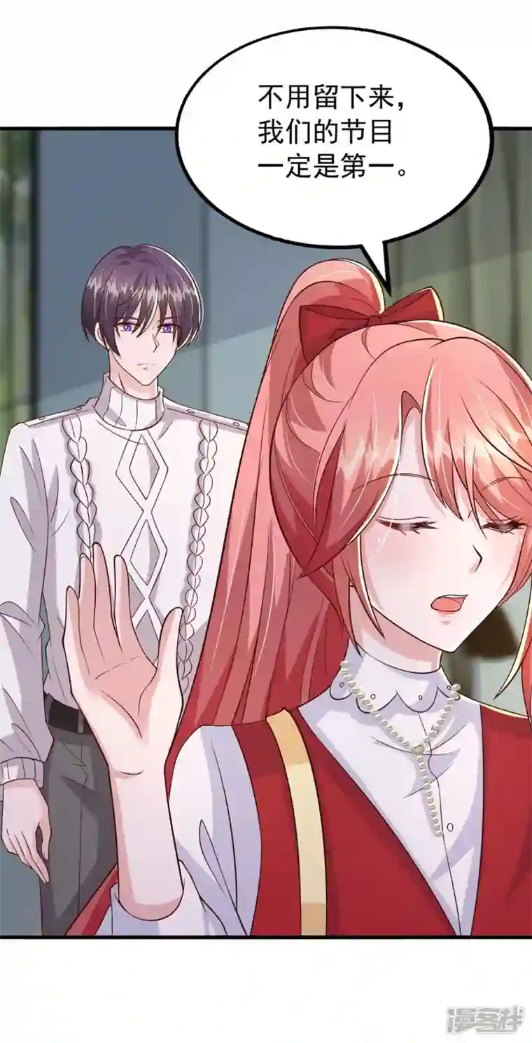 大佬叫我小祖宗第98话 非你不可