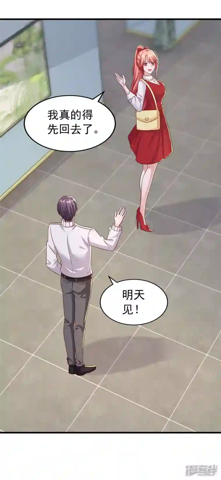 大佬叫我小祖宗第98话 非你不可