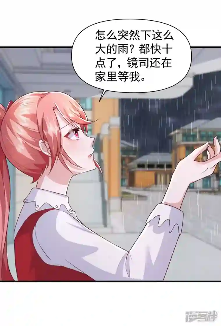 大佬叫我小祖宗第98话 非你不可