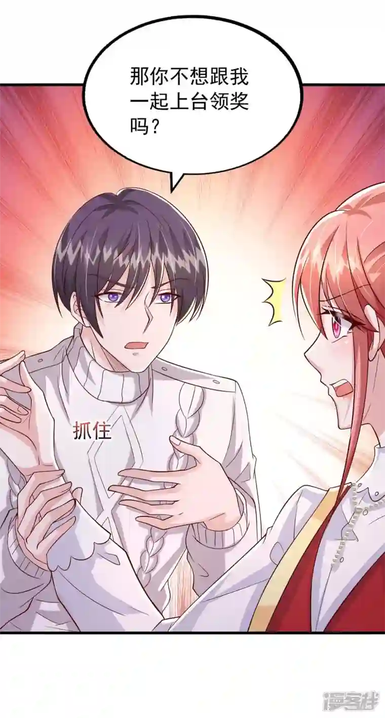 大佬叫我小祖宗第98话 非你不可