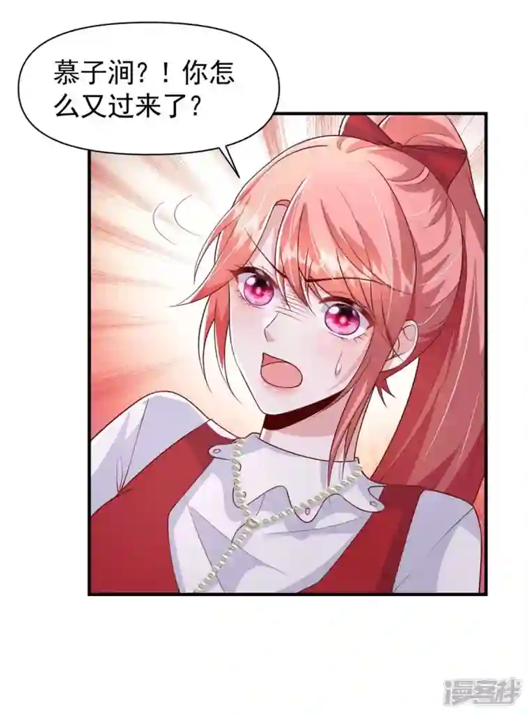 大佬叫我小祖宗第98话 非你不可