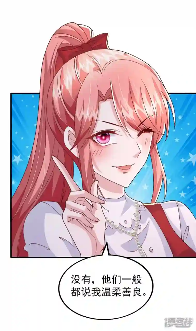 大佬叫我小祖宗第98话 非你不可