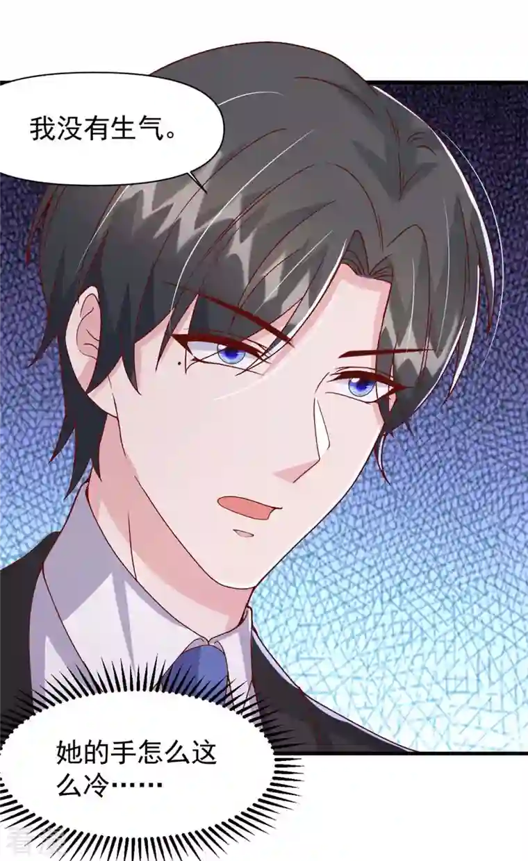 大佬叫我小祖宗第99话 主动坦白