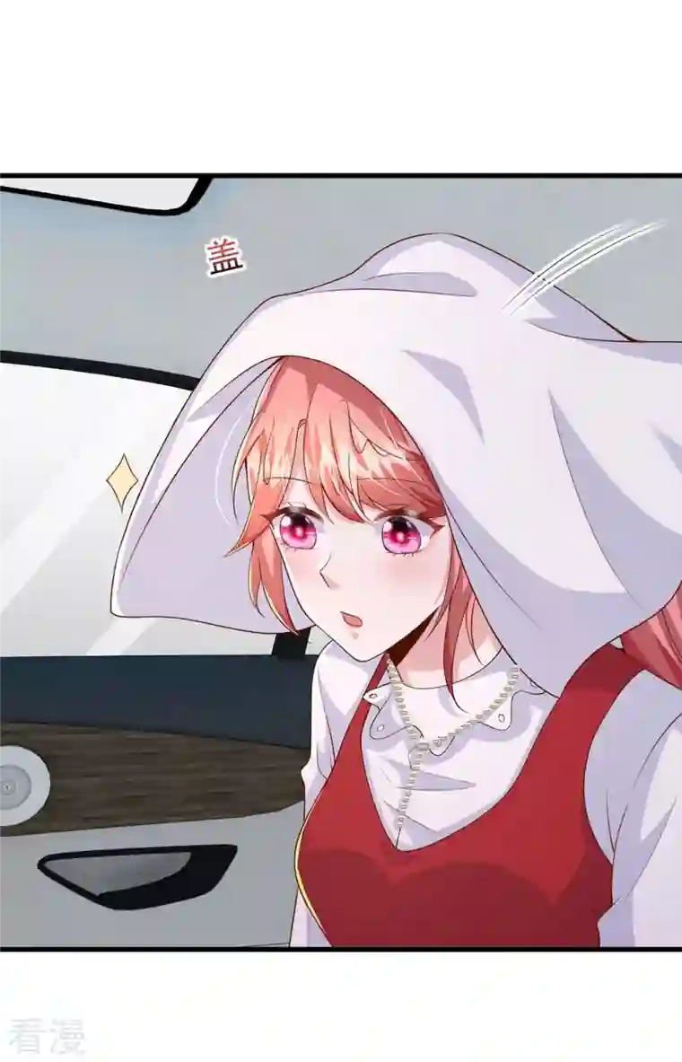 大佬叫我小祖宗第99话 主动坦白