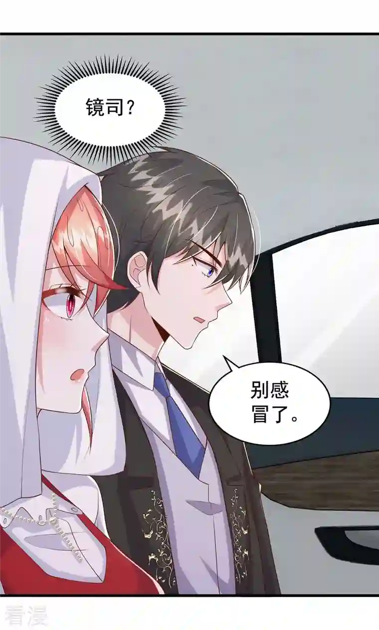 大佬叫我小祖宗第99话 主动坦白