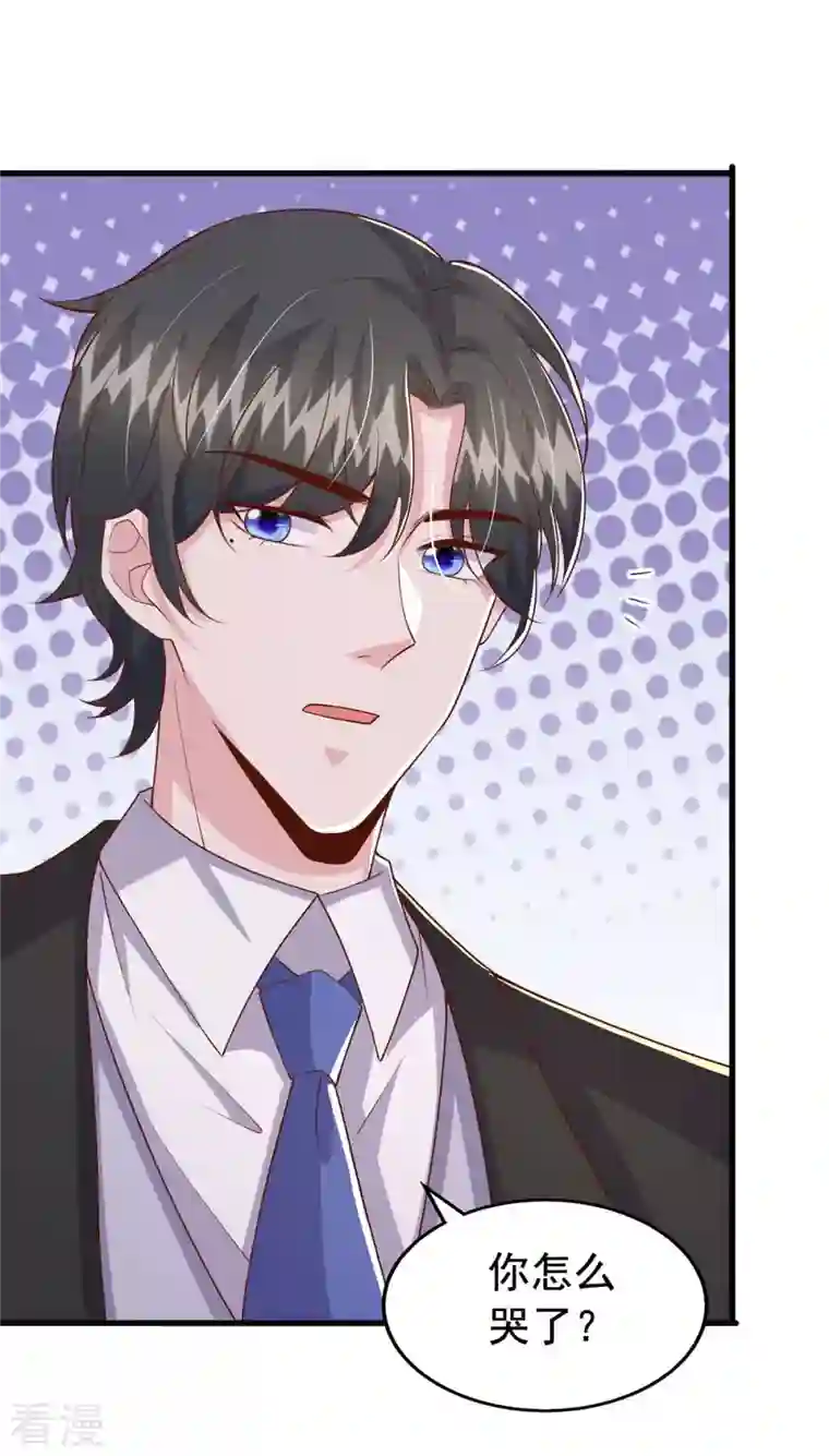 大佬叫我小祖宗第99话 主动坦白