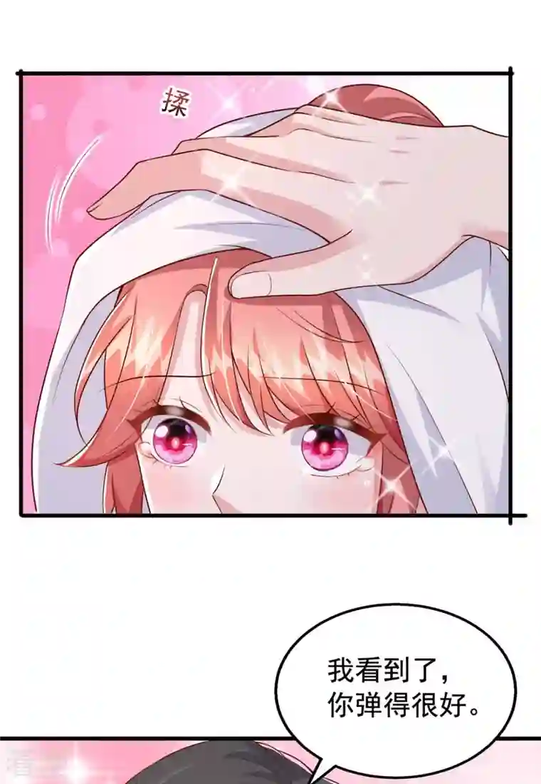 大佬叫我小祖宗第99话 主动坦白